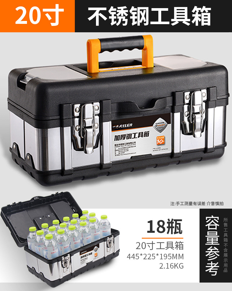 Lvlin caja de herramientas de acero inoxidable caja de almacenamiento de hardware multifuncional para el hogar engrosamiento de electricista portátil de grado industrial