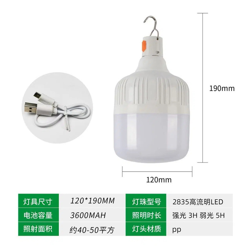 批发价摆摊夜市灯不插电超亮led照明灯无线户外应急锂电池露营灯|undefined
