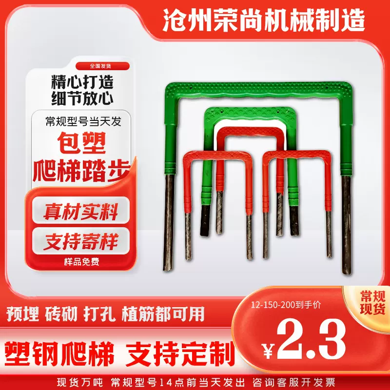 污水井塑钢爬梯市政雨水检查井爬梯窨井塑钢踏步井盖下包塑直爬梯
