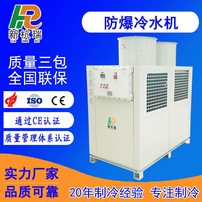 Промышленный чиллер с воздушным охлаждением, 20 л.с., взрывозащищенная машина для ледяной воды, химическое оборудование, производитель чиллеров с контролем температуры на складе