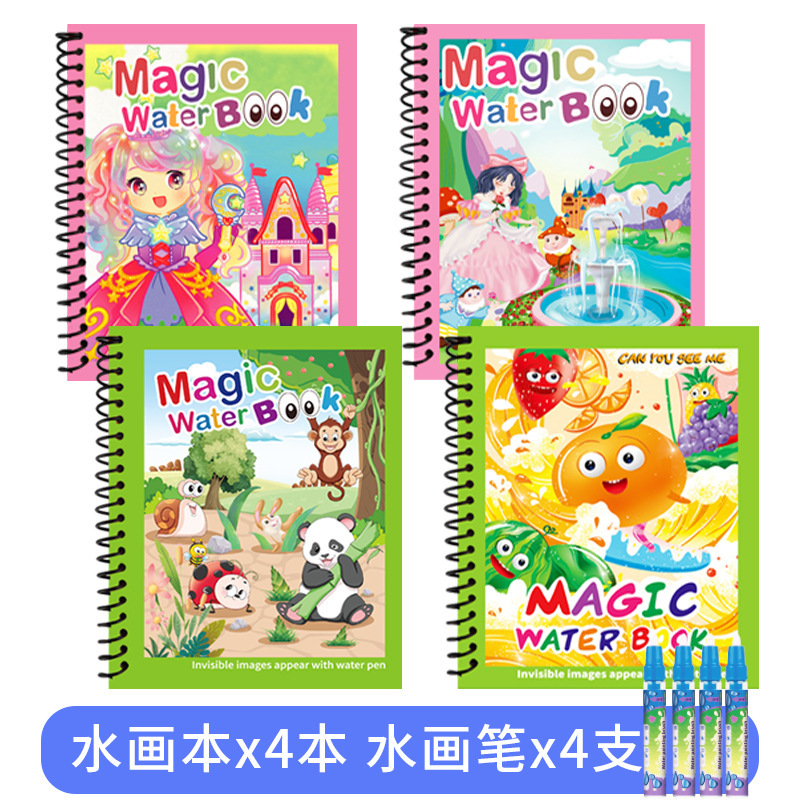 子供の魔法の水彩画帳再利用可能な幼稚園教育ぬり絵赤ちゃん繰り返し落書き水彩画帳|undefined