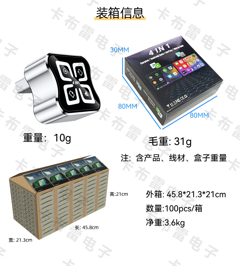 Hot-Selling 4-in-1 Car Connectivity Box, Smart Android and Apple Screen Mirroring, Dual-Band Wireless Carplay Box