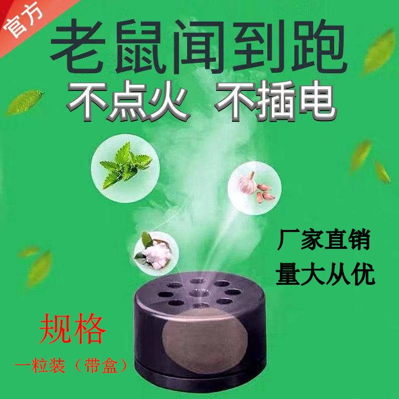 Rodenticide Ultrasonic Car-mounted Rodenticide Paste Mouse Glue Clip Sticking Mouse Cage Rodenticide Strong Rodenticide Paste