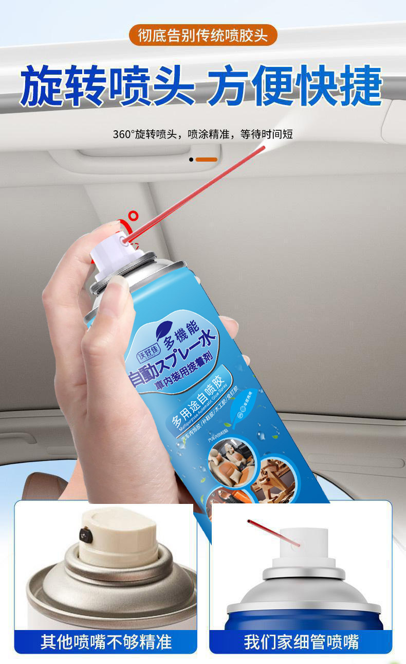 Car Interior Ceiling Fabric Detachment Repair Glue, No Need to Dismantle the Car, Special Self-Adhesive Spray Glue for Ceiling Fabric Detachment, Modification and Renovation