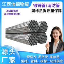 热镀锌圆管 q235b消防镀锌圆管DN100国标大棚管4分镀锌管规格齐全