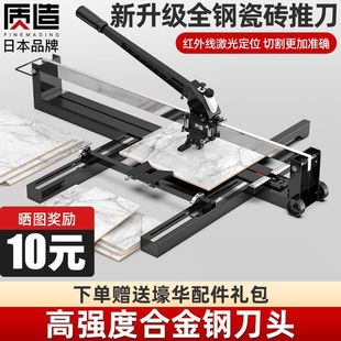 Japanese quality tile cutting machine push knife manual high precision tile cutting artifact marble floor tile push knife