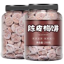 陈皮梅饼500g 日士梅片无核蜂蜜青梅干梅子蜜饯果干话梅孕妇零食