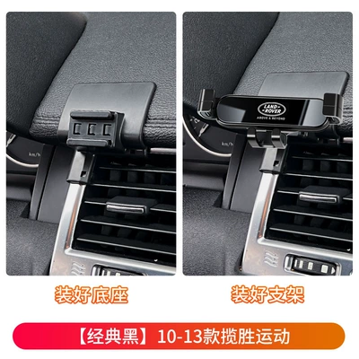 Car phone holder, 4 Discovery 5 Freelander Evoque - 05-13-range-rover-sport-classic-black