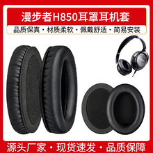 EdifierH850ֶC׺dAH-D1100މ|ƤC