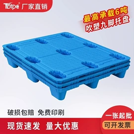 塑胶托盘;塑料箱
