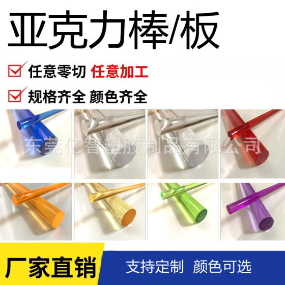 Factory direct color acrylic bar blue green round bar Crystal column light guide bar bubble square bar polishing wholesale