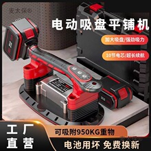 【大吸力】科沃隆大功率瓷砖平铺机大板砖震动振平器铺墙砖麦太保