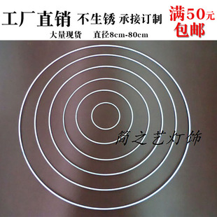 Lamp Accessories Hardware DIY Hardware Wire Iron Ring Iron Ring Table Lamp Lampshade Shelf Empty Ring Factory Price