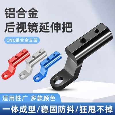 Motorcycle Rearview Mirror Extension Handlebar Electric Vehicle Multifunctional Extension Bracket Reinforced Navigation Crossbar Modification Universal Model (Motorcycle General Parts)