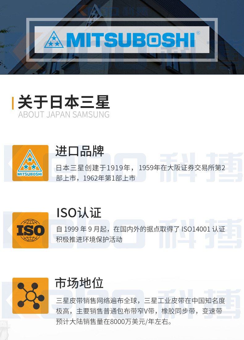 日本三星详情_01