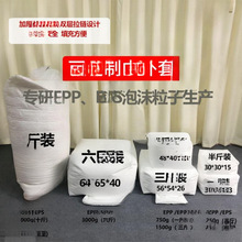 布偶雪景保丽龙泡沫粒子抱枕填充物EPP懒人沙发豆袋颗粒料造兰花