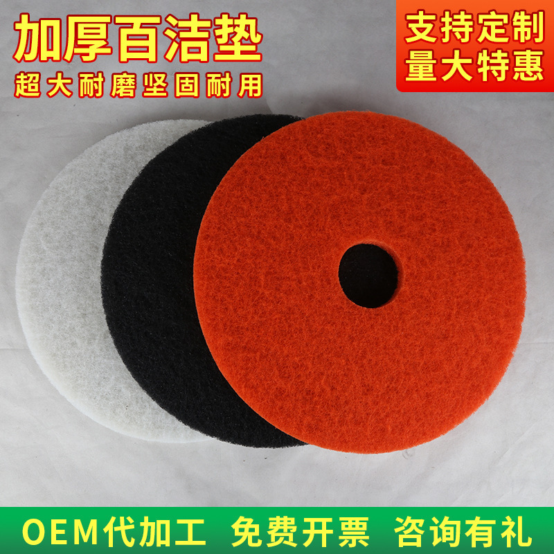 Marble Stone Floor Polishing Pad Cleaning Pad 13-Inch 17inch 20inch Floor Washing Machine Cleaning Pad Marble Stone Floor Polishing Pad Cleaning Pad 13-Inch 17inch 20inch Floor Washing Machine Cleaning Pad