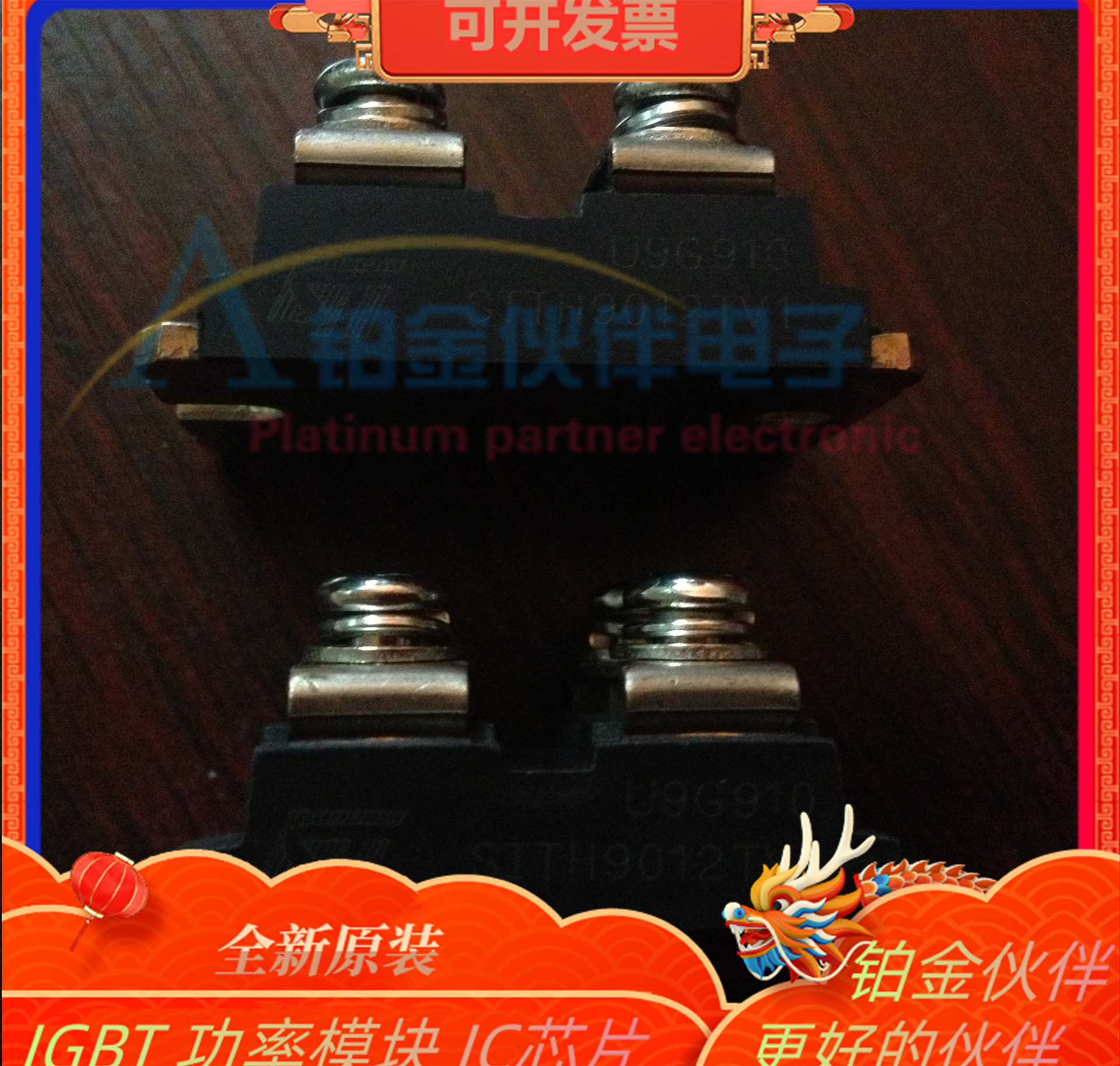 STTH9012TV1 STTH9012TV2 STTH200W06TV1 STTH120R04TV1 功率模块