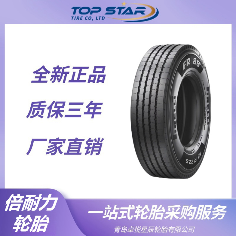 倍耐力轮胎PIRELLI 295/80R22.5 FR88EVO花纹 卡车客车 倍耐力