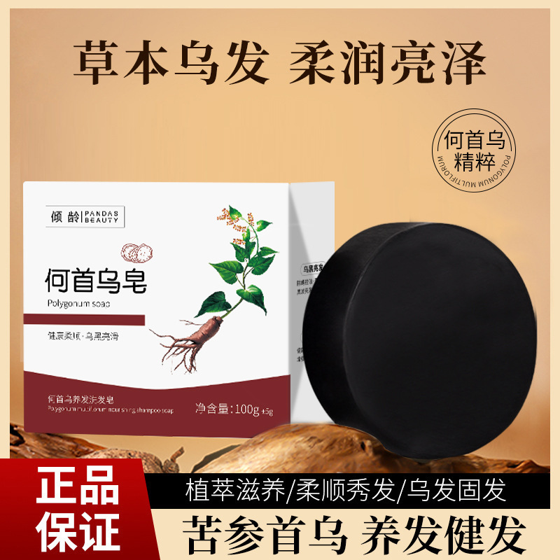 Shampoo with ginseng for scalp for skin care