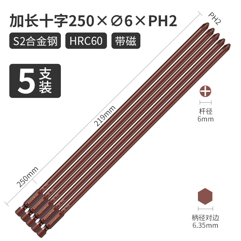 クロスヘッド延長シングルヘッド電動レンチ用ドライバーヘッド細い強磁特長特硬300mm|undefined