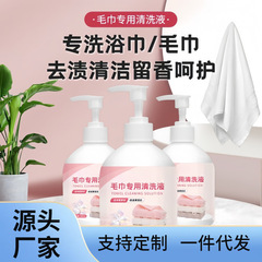タオル専用の洗浄液美容院のホテルのバスタオルの清潔剤は黄色を取り除いて汚れを取り除きます。