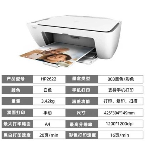 HP惠普二手打印机复印一体机家用连手机学生作业便宜小型彩色喷墨|undefined