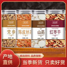 沈之问党参陈皮丝山药红枣片精品夏天女生泡水喝无硫花草茶官方店