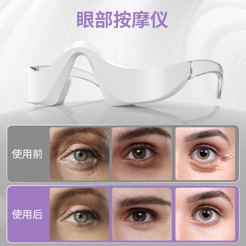 新款跨境眼部按摩仪 电动加热按摩护眼仪 眼睛按摩微电流美眼仪|undefined