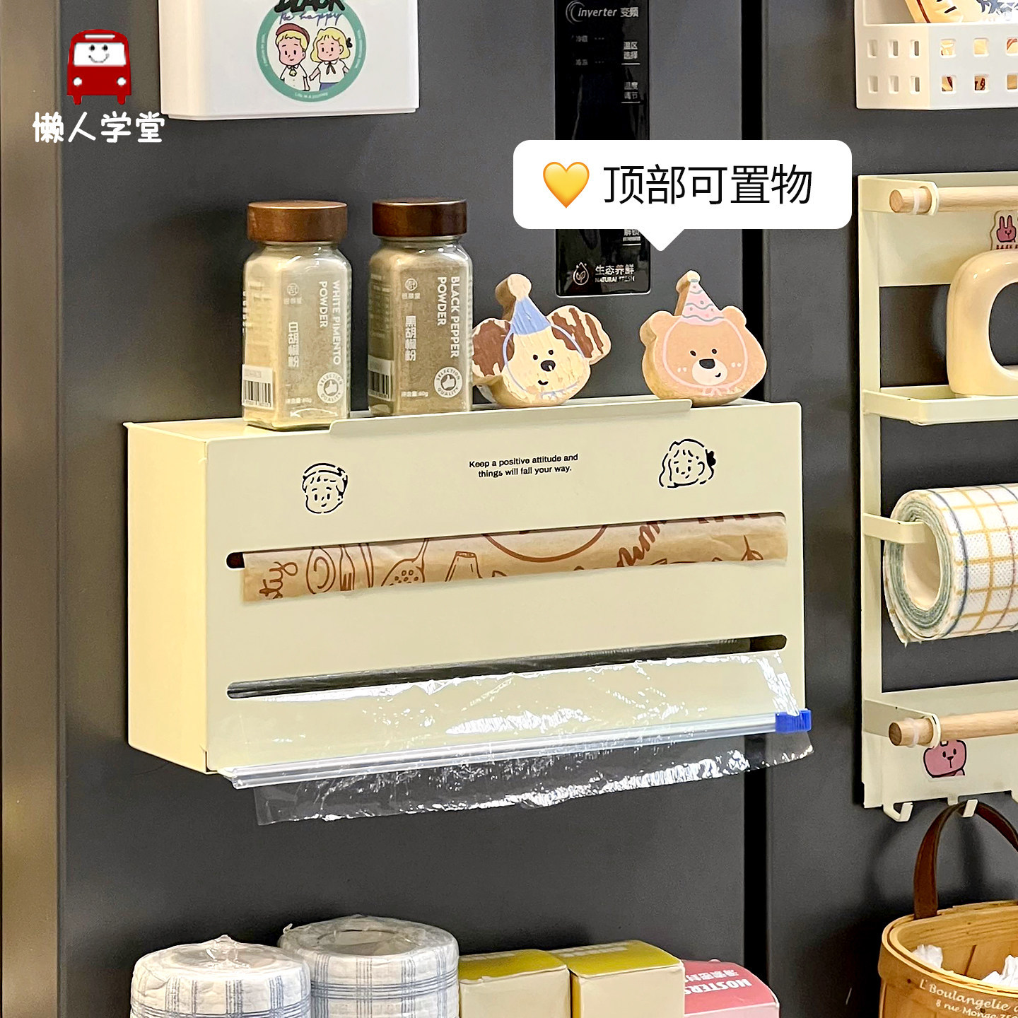 Lazy Man's Kitchen Magnetic Cling Film Storage Box Cutter Refrigerator Side Magnetic Storage Rack for Fresh-Keeping Bags