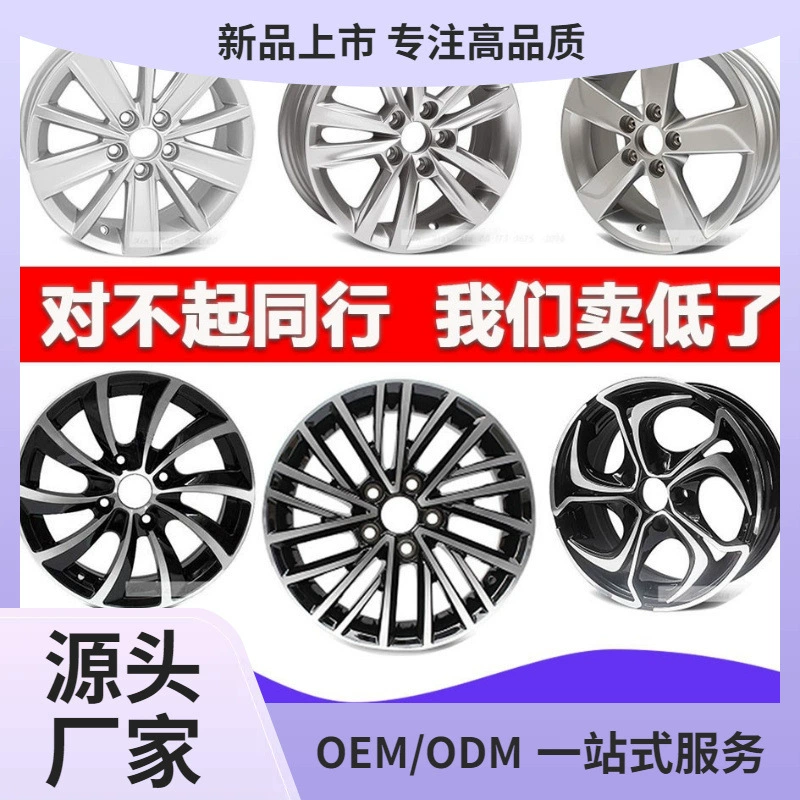 Для Volkswagen New Santana Polo 14-дюймовый Jetta POLO Lavida 15-дюймовый модифицированный автомобильный колесный алюминиевый стальной круг