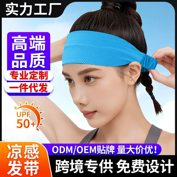 Manufacturer Customized Sports Headbands, Cold-Feeling Headbands, Men's and Women's Outdoor Sports Fitness Sweat-Absorbent Headbands, Forehead Protectors