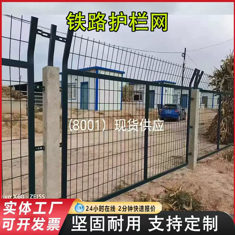 铁路护栏网高铁钢丝网围栏水泥立柱80018002桥下防护栅栏框架护栏