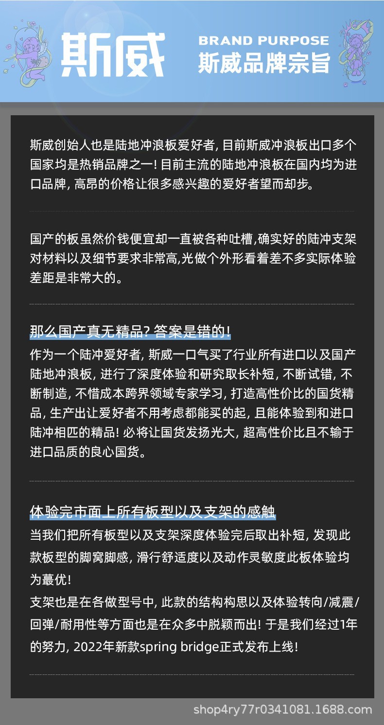 斯威陆地冲浪板滑板陆冲板专业成人儿童初学者弹簧桥厂家代发批发详情4