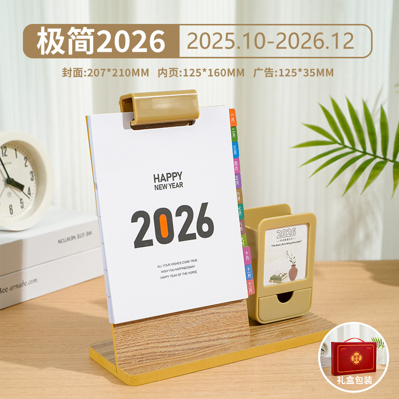 2026马年木质笔筒台历ins多功能笔筒收纳日历摆件礼盒装台历定制|undefined