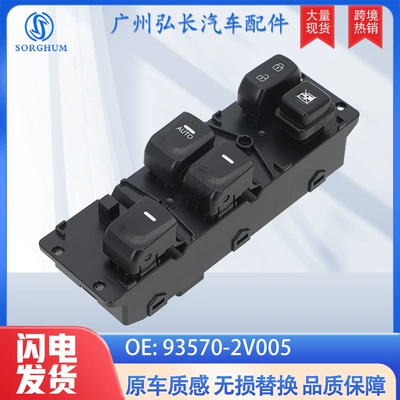 93570-2V005 Is Suitable for Modern Veloster 10-15 Years Window Lift Switch Glass Lifter