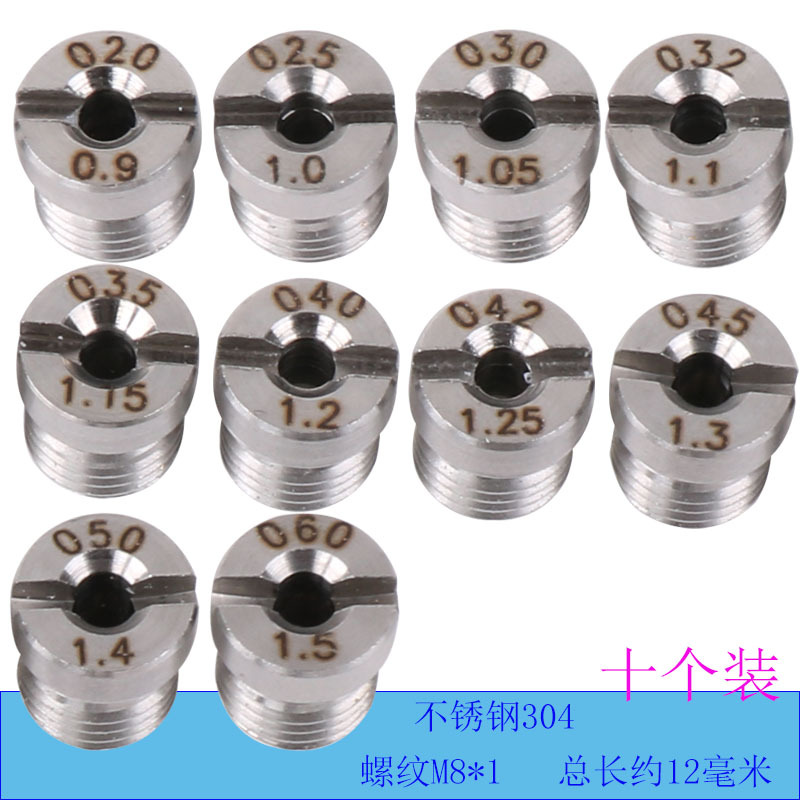 泡沫壶喷嘴全套1