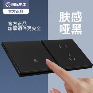 International Electrician 86 Single-control Double-control Switch Button Dark-mounted Household Black One-on Multi-control Lamp Socket Panel