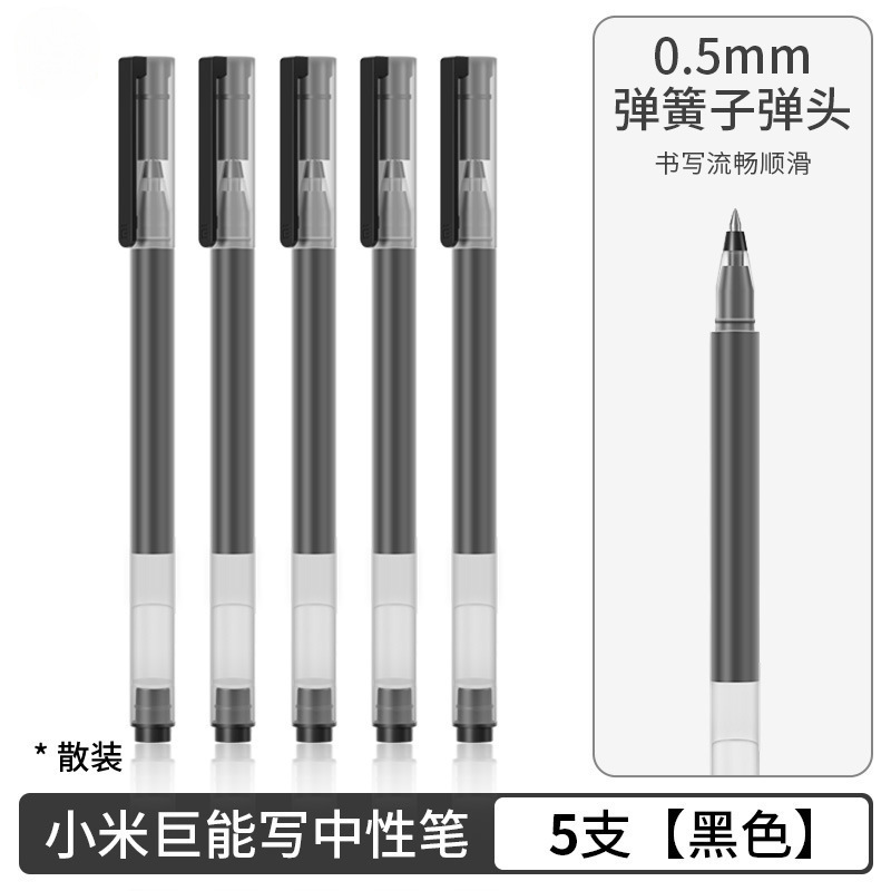 Xiaomi Juneng ライティングゲルペン 10 パック 0.5 ミリメートルオフィス署名ペン試験専用学習ペンメーカー|undefined