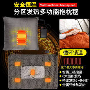 Winter USB Multifunctional Electric Blanket, Electric Heating Dual-Purpose Pillow for Home and Car, Smart Constant Temperature Heating Pillow