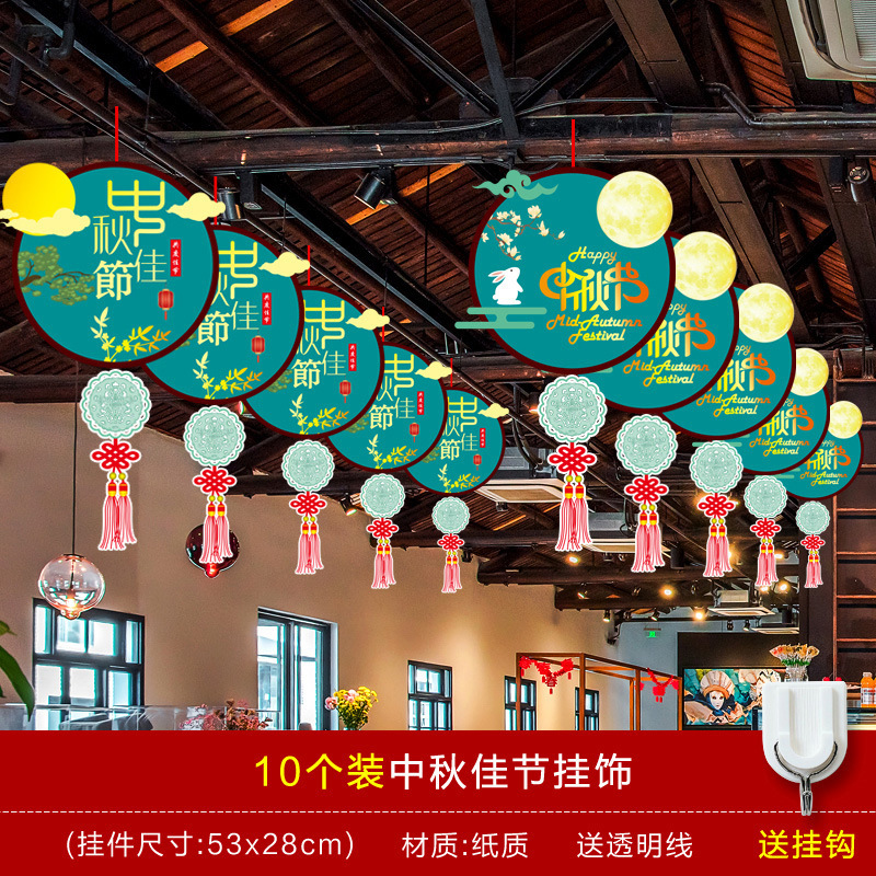 中秋国庆氛围布置挂件拉花活动装饰十一酒店超市背景拉旗挂饰|undefined