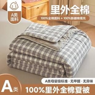 Class a 100% Cotton Cotton Summer Quilt Four-Piece Set Pure Cotton Spring & Fall Quilt Air-Conditioned Summer Quilt Complete Set New Style