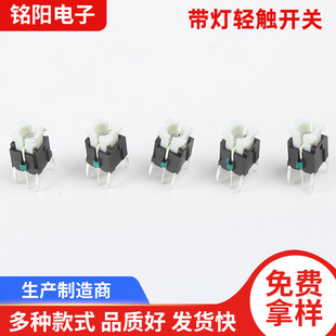 Led Light Touch Switch 6X6 Direct Plug-In with Light Touch Key Switch 6*6 Light Micro Switch