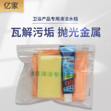 亿家清洁水蜡小99油卫浴挂件龙头清洁剂三件套蓝色水蜡海绵毛巾