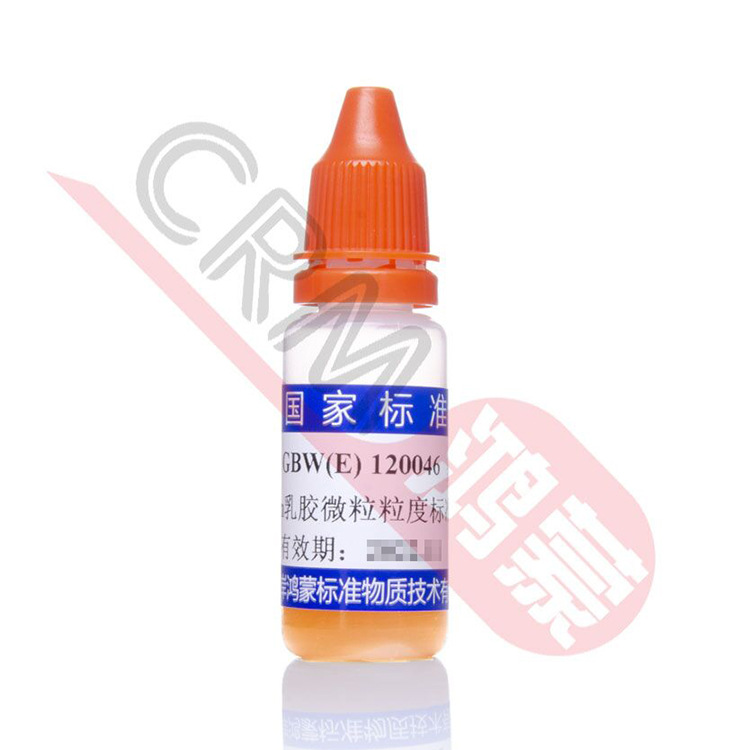 20微米乳胶微粒粒度标准物质 10mL	/瓶 海岸鸿蒙GBW(E)120026