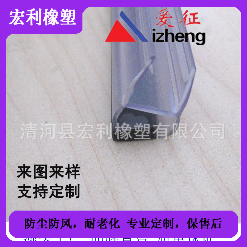 淋浴门磁条密封条 淋浴房门窗配件 玻璃门磁条吸条