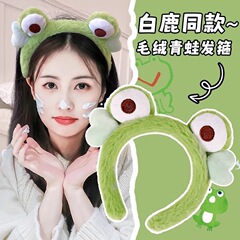 かわいいカエルのカチューシャの広い目にマスクをつけてシャンプーします。