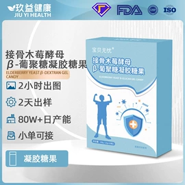 复合保健产品;蛋白粉氨基酸;运动营养食品