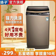 Haier Yangzi レンタル ホーム ポーラリス洗濯機 全自動 ダイレクト ドライブ インバーター ファーストクラス エネルギー効率 スマート アンチ ウィープ