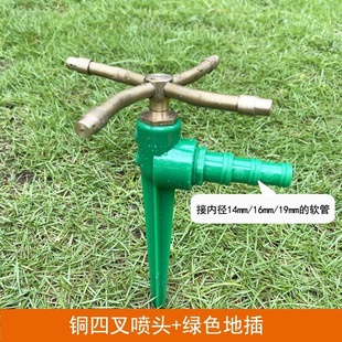 Jh360 Degree Automatic Rotating Sprinkler Nozzle Three-Pronged Four-Pronged Sprinkler Nozzle for Watering Flowers and Vegetables Cooling Sprinkler Lawn Spray
